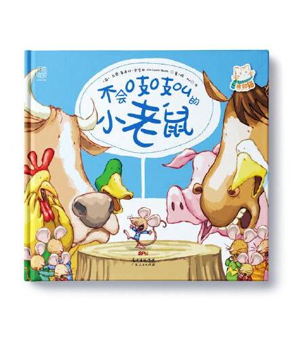 理查德·伯恩经典动物绘本系列：企鹅不会飞+兔子会发出什么声音（2册）