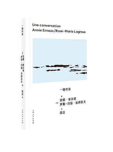一场对谈