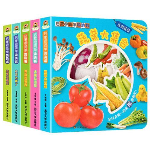 启蒙很简单洞洞书（第二辑全5册） 我会数一数+我喜欢的车+汉字小神童+颜色王国的秘密