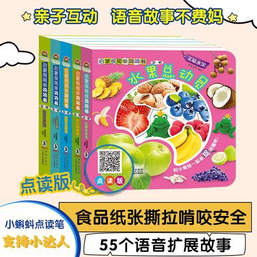 启蒙很简单洞洞书（第一辑全5册） 动物也疯狂+开心动物园+小丑去哪了+水果总动员+蔬