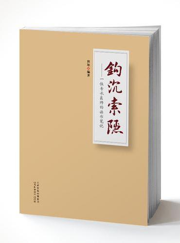 中风高危人群饮食管理