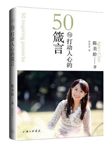 50句打动人心的箴言