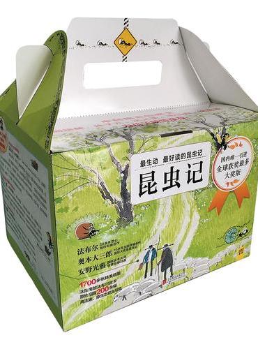 昆虫记 专为6-14岁青少年量身定做的昆虫记  “安徒生奖”得主安野光雅绘制绝美封面