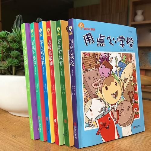 故事奇想树系列（注音版）（7册）