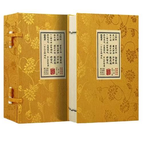 道教经籍善本再造第三辑 道经十七经