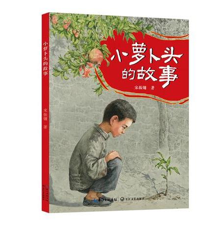 小萝卜头的故事