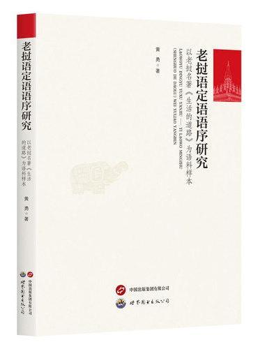 中国式现代化叙事中的广西样本——后发地区高质量发展模式研究