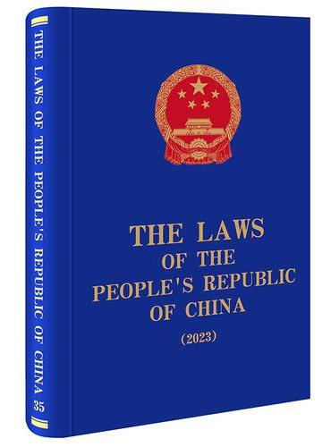The Laws of the People's Republic of China