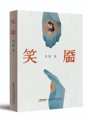 笑靥