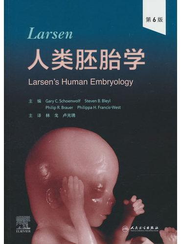 Larsen人类胚胎学，第6版