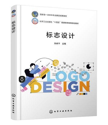 标志设计（刘卓平）