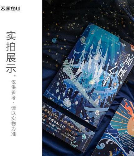 诡秘之主14 红祭司 中 典藏版