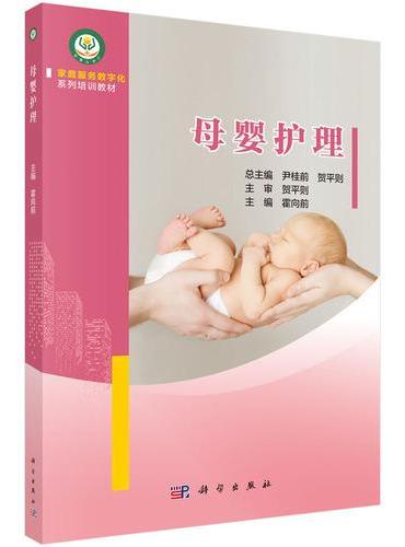 母婴护理（吕梁山护工）