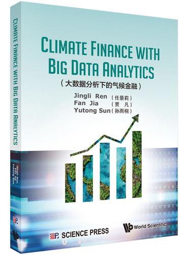 大数据分析下的气候金融（英文）