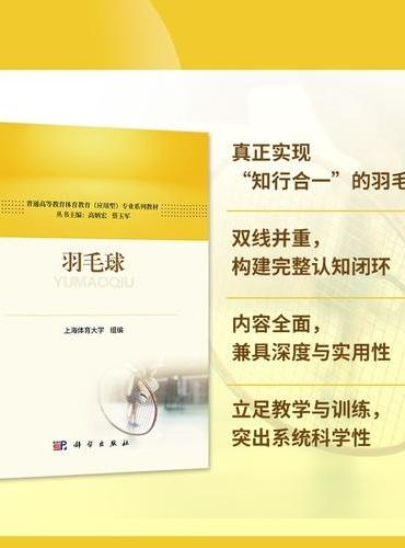 羽毛球