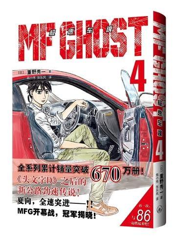极速车魂4