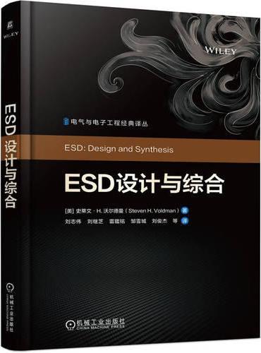 ESD设计与综合