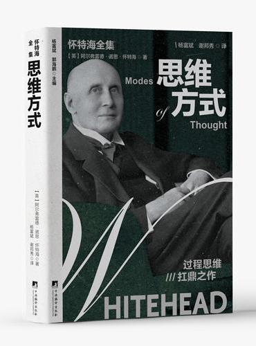 思维方式