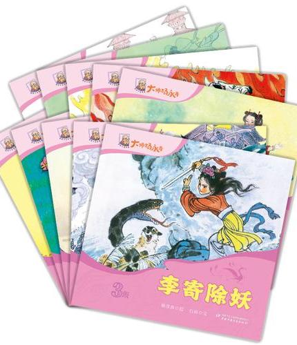 陪孩子读经典·大师杨永青 三级10册，民间故事，国宝级国风绘本，开启3-8岁孩子识字