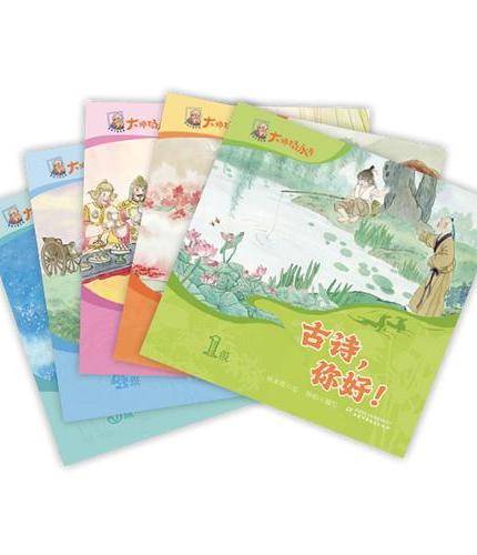 陪孩子读经典·大师杨永青 古诗5册1-5级，国宝级国风绘本，开启3-8岁孩子识字与人