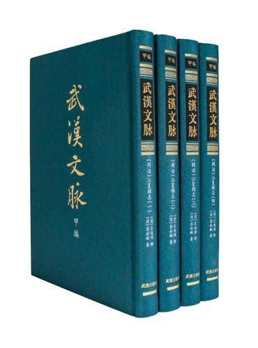 〔同治〕江夏县志