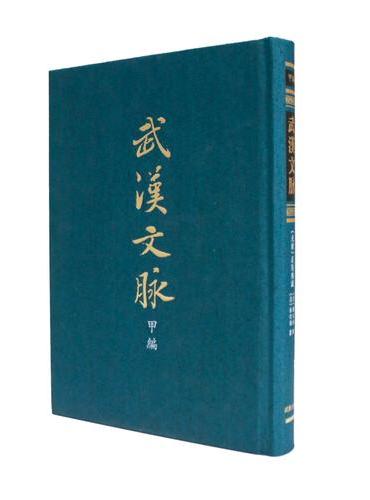 〔光绪〕汉阳县识