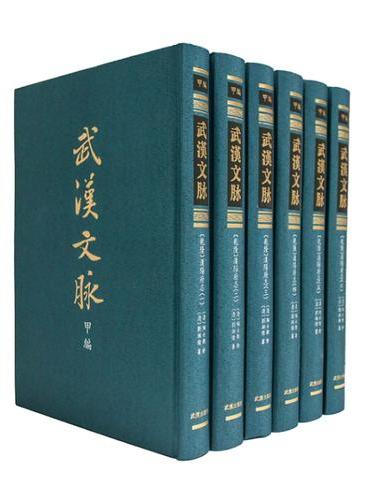 〔乾隆〕汉阳府志