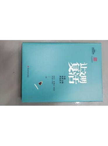 让文明复活--中德纸质文物修复技术