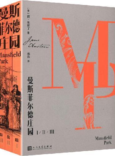 曼斯菲尔德庄园（简·奥斯丁长篇小说代表作 英伦“灰姑娘”的成长之路  大庄园中的爱情