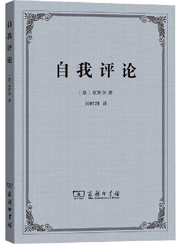 知我评论
