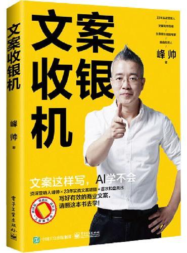 文案收银机