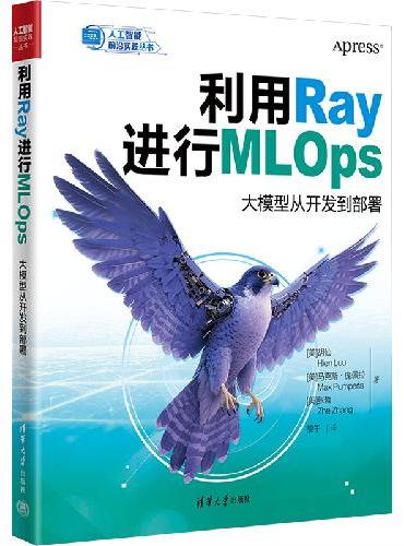 利用Ray进行MLOps：大模型从开发到部署