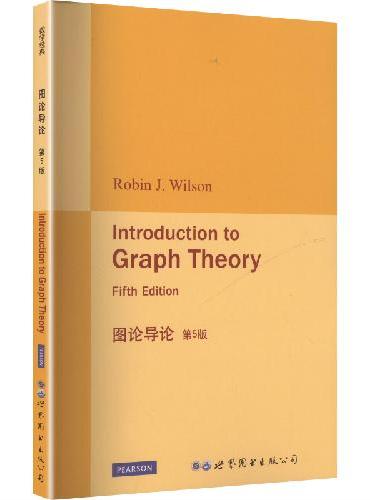 图论导论（英文版）R.J.Wilson（R.J.威尔逊,英国）