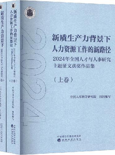 新质生产力背景下人力资源工作的新路径