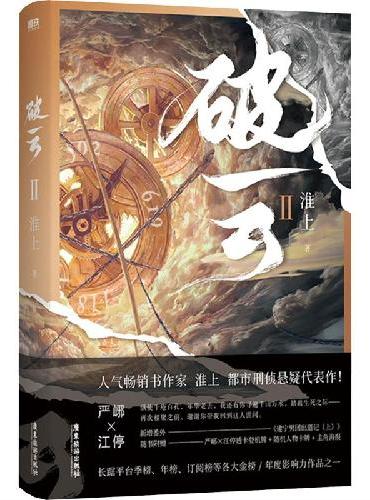 破云2 2026版