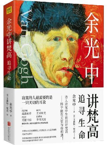 我的郊外观察日记 全三册