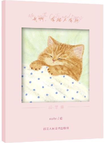我啊,有猫又有狗