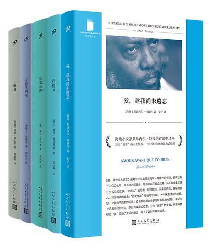 套装 短经典彩虹·蓝系列：我们飞/避暑/子弹头列车/爱，趁我尚未遗忘死水恶波（共5册