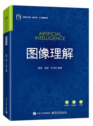 图像理解