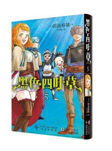 黑色四叶草5