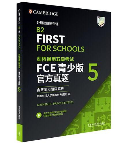 剑桥通用五级考试FCE青少版官方真题5（含答案和超详解析）