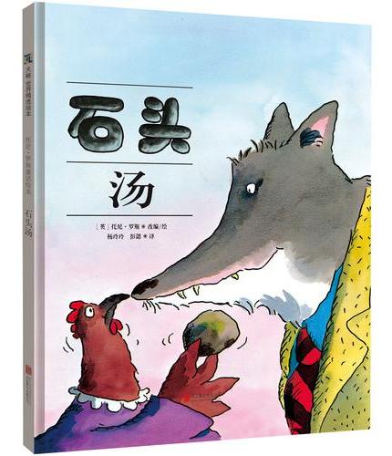 石头汤（2026年3月新版）