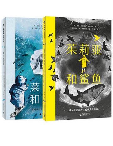 大奖作者哈格雷夫“治愈系成长小说”（全2册）（魔法象·故事森林）