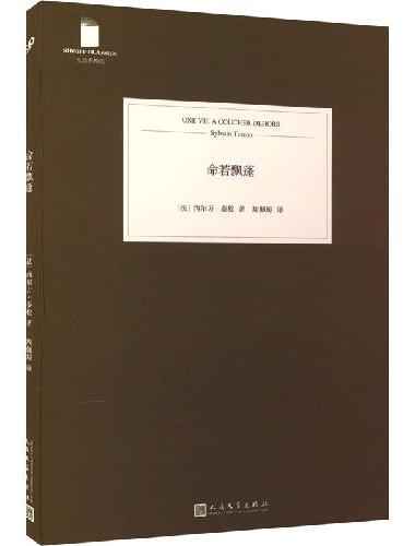 套装 短经典彩虹·绿系列：两次暗杀之间/回忆，扑克牌/命若飘蓬/他们自在别处/奇山飘