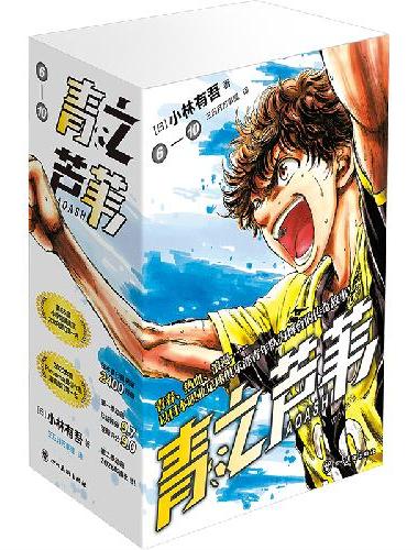 青之芦苇6-10简中漫画