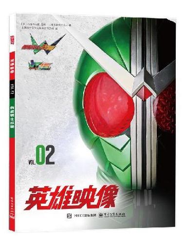 英雄映像VOL.02假面骑士双骑