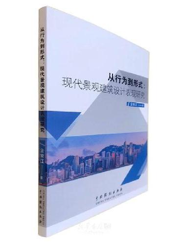 从行为到形式