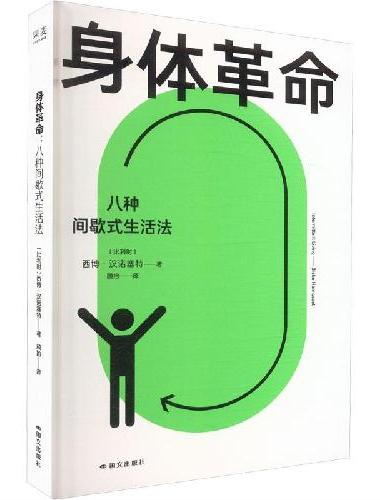 身体革命