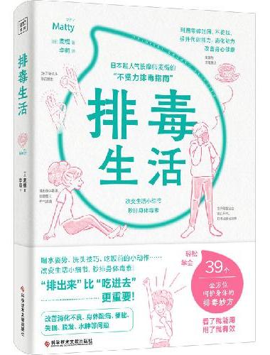 抗老生活  畅销书《抗炎生活》作者全力力作  好习惯胜过好医生 抗老的奥秘就在生活的