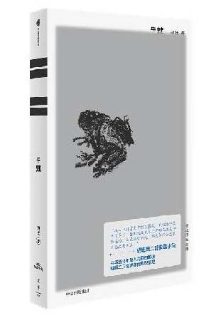 牛蛙